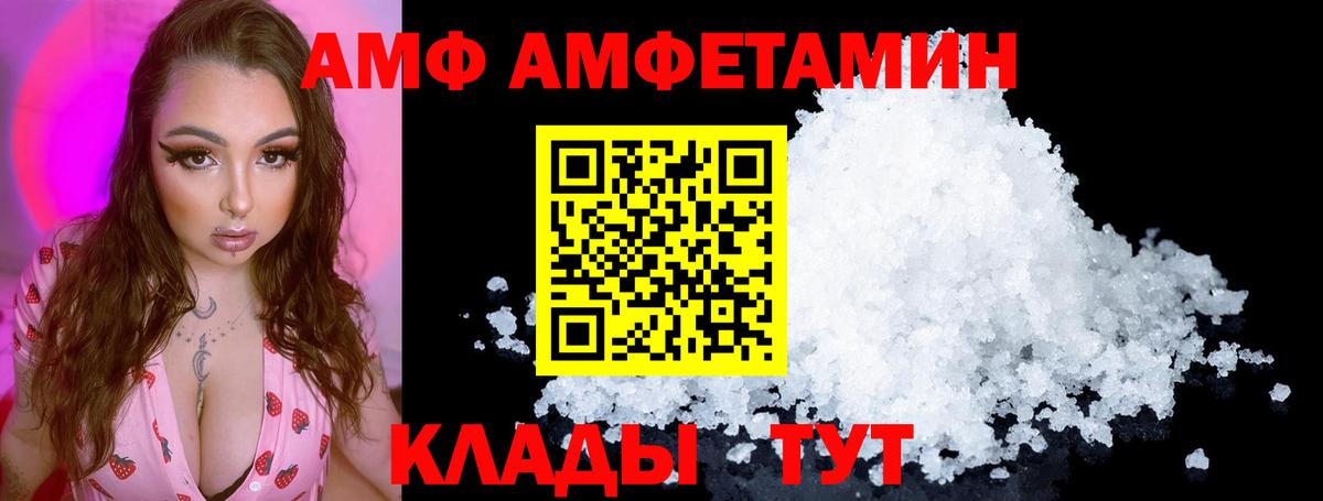 АМФ 98% Набережные Челны