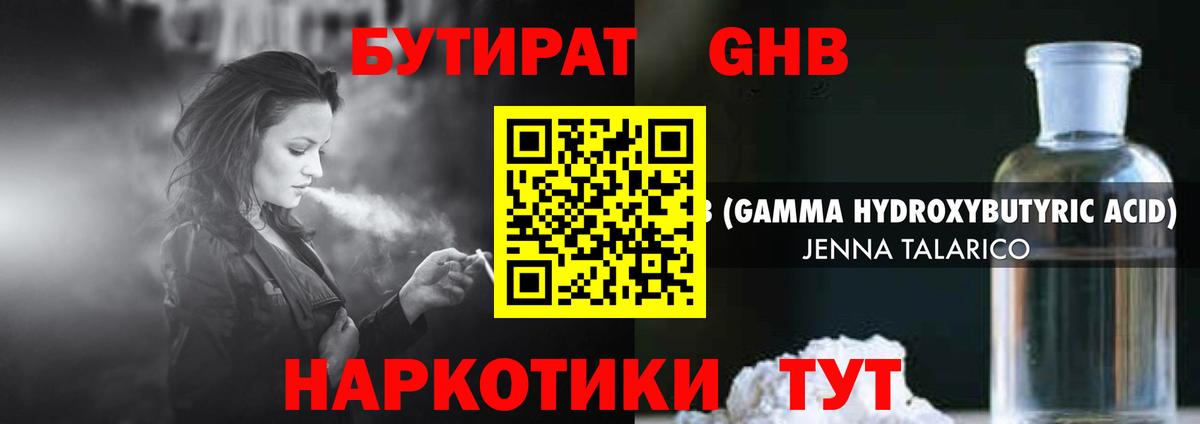 БУТИРАТ бутик  Вход с VPN  Набережные Челны 