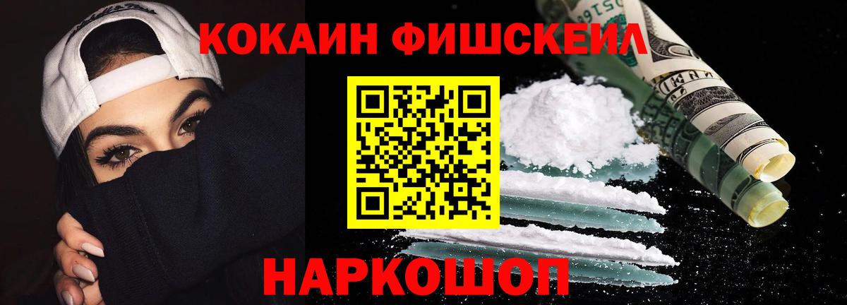 Кокаин Боливия  КОКАИН  Набережные Челны  Cocaine Fish Scale  Вход с VPN 