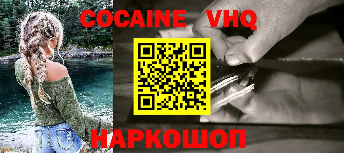 Cocaine Эквадор Набережные Челны