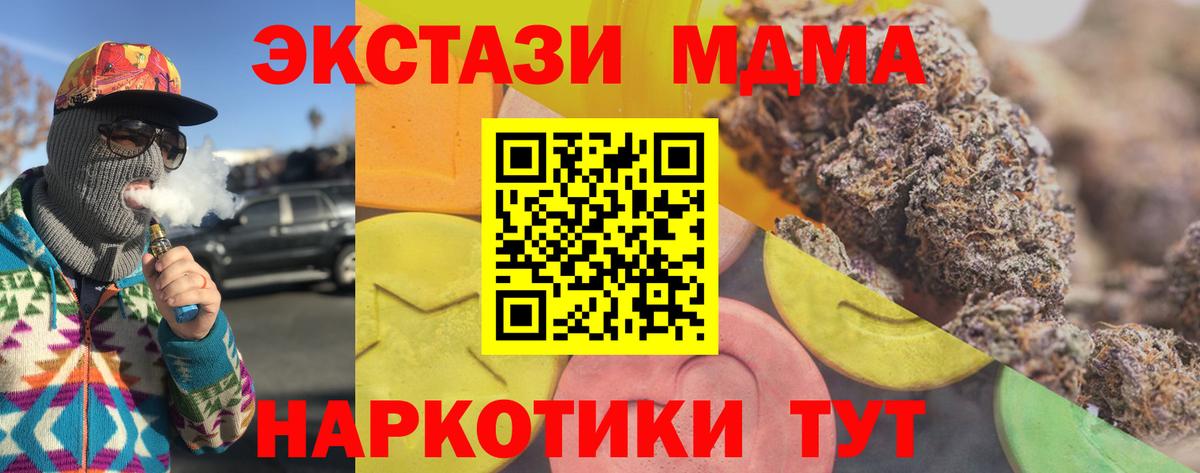 Экстази  Экстази 280мг  Вход с VPN  Набережные Челны 