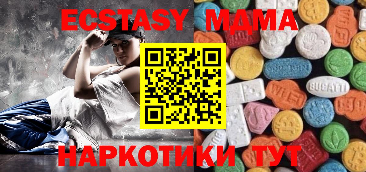 Экстази 300 mg Набережные Челны