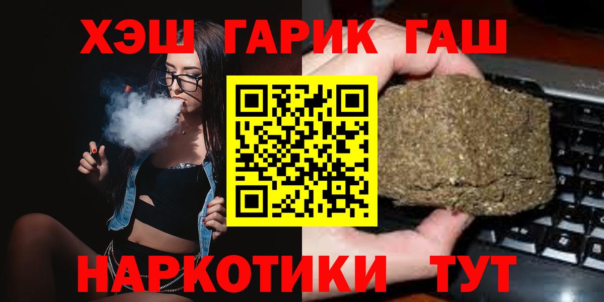 Набережные Челны  ГАШИШ хэш  Гашиш гарик  Гашиш  Вход с VPN 