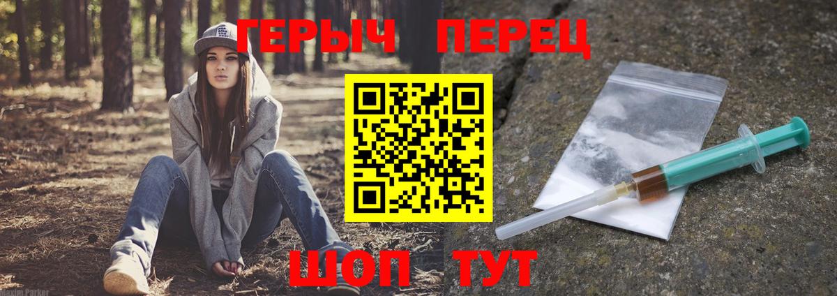 Набережные Челны  ГЕРОИН гречка  Вход с VPN 