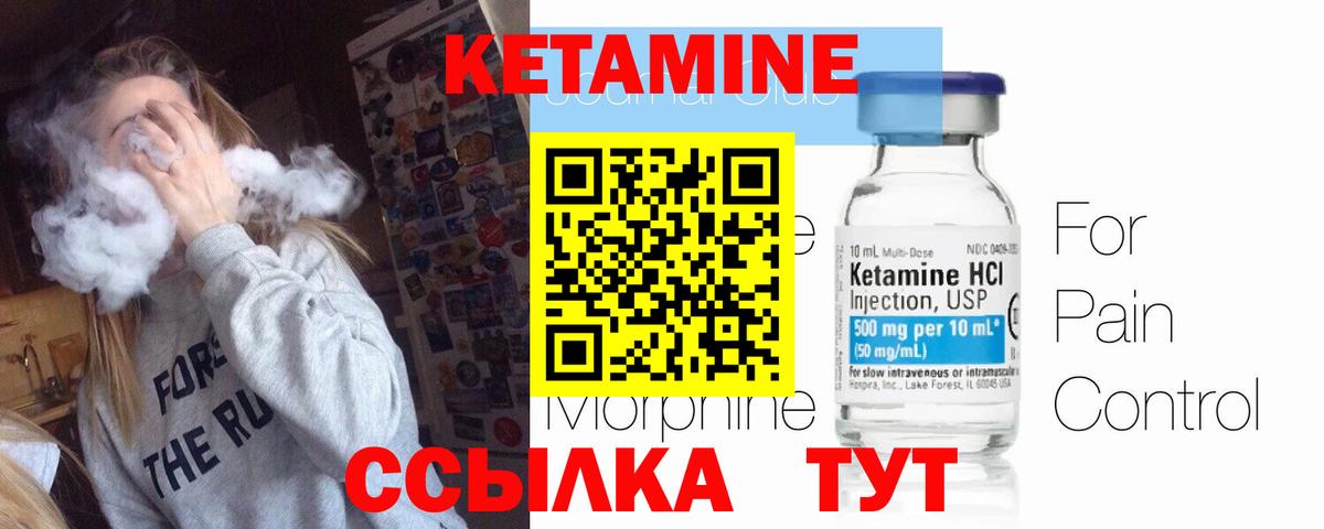 Кетамин ketamine  Вход с VPN  Набережные Челны  Кетамин VHQ 