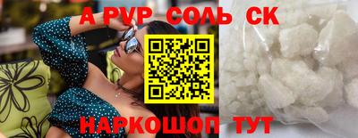 прущие крисы Белореченск