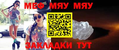 мяу мяу мука Баксан