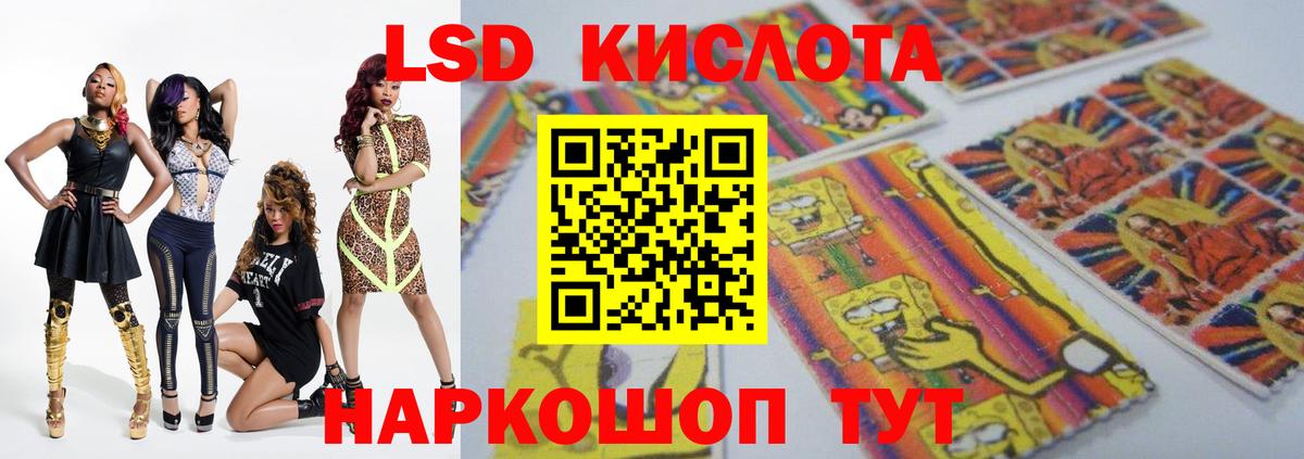 LSD-25 экстази  LSD-25 экстази кислота  ЛСД экстази кислота  Вход с VPN  Набережные Челны 