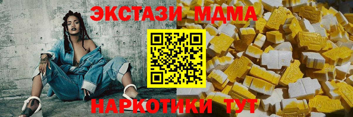 Набережные Челны  MDMA crystal  Вход с VPN 