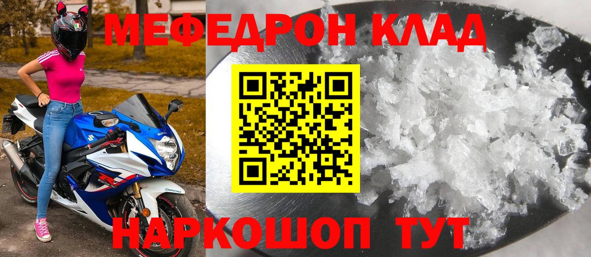 Мефедрон мука  Меф  мега как зайти  Вход с VPN  Мефедрон мяу мяу  Набережные Челны 