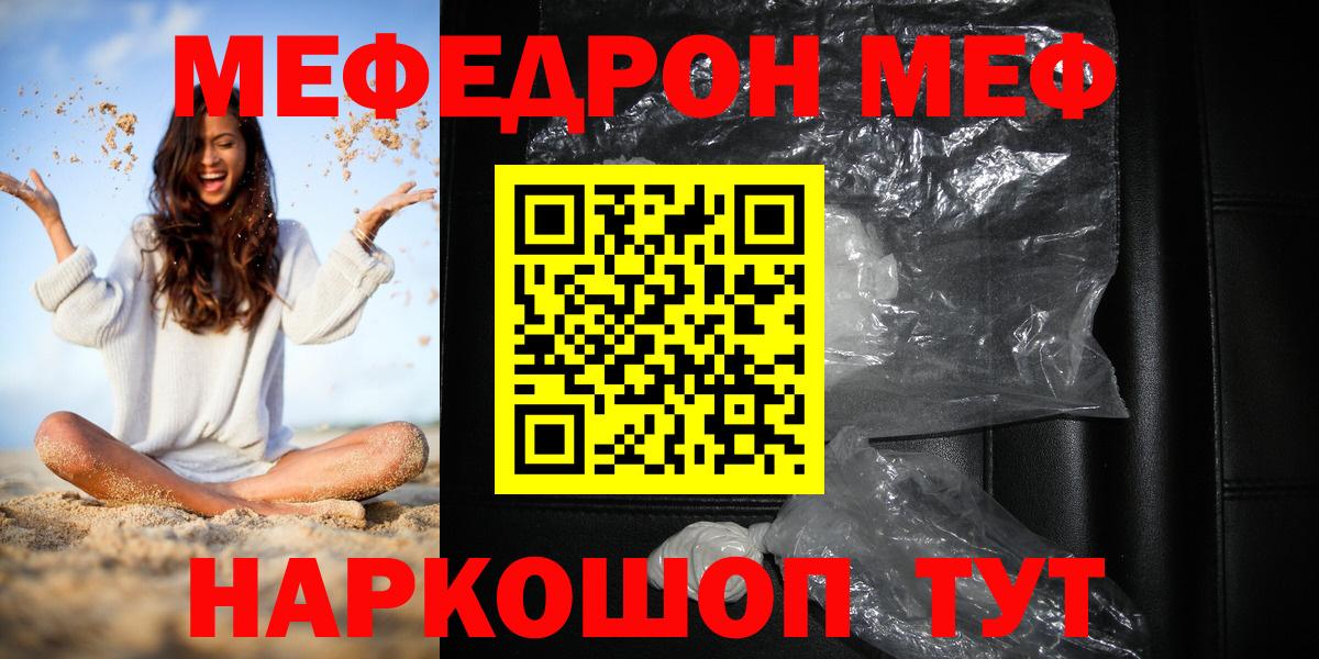 Мефедрон мука Набережные Челны