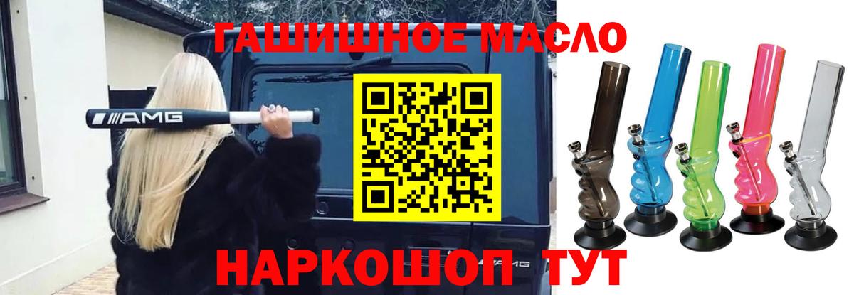 Набережные Челны  ТГК THC oil  ТГК гашишное масло  Вход с VPN 